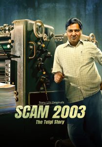 Scam 2003: The Telgi Story 2023